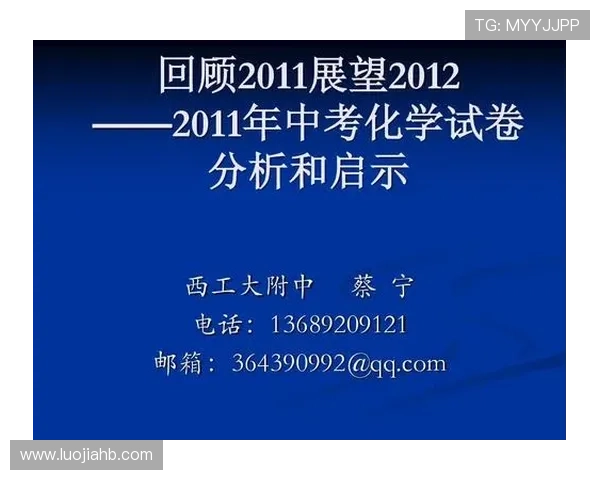 重庆排球队在奥运会上的心理素质表现分析与启示